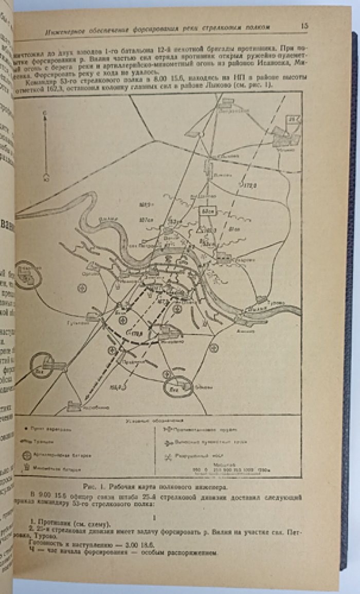Военно-инженерный журнал. Полный комплект за 1947 год (инженерные войска)