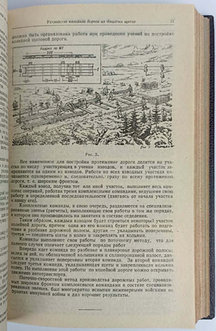 Военно-инженерный журнал. Полный комплект за 1947 год (инженерные войска)