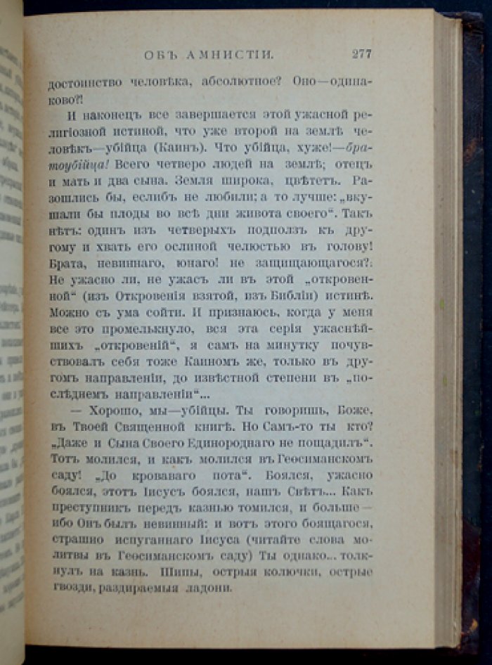 Когда начальство ушло… (1905–1906): статьи и размышления о событиях первой русской революции
