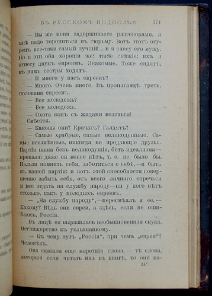 Когда начальство ушло… (1905–1906): статьи и размышления о событиях первой русской революции