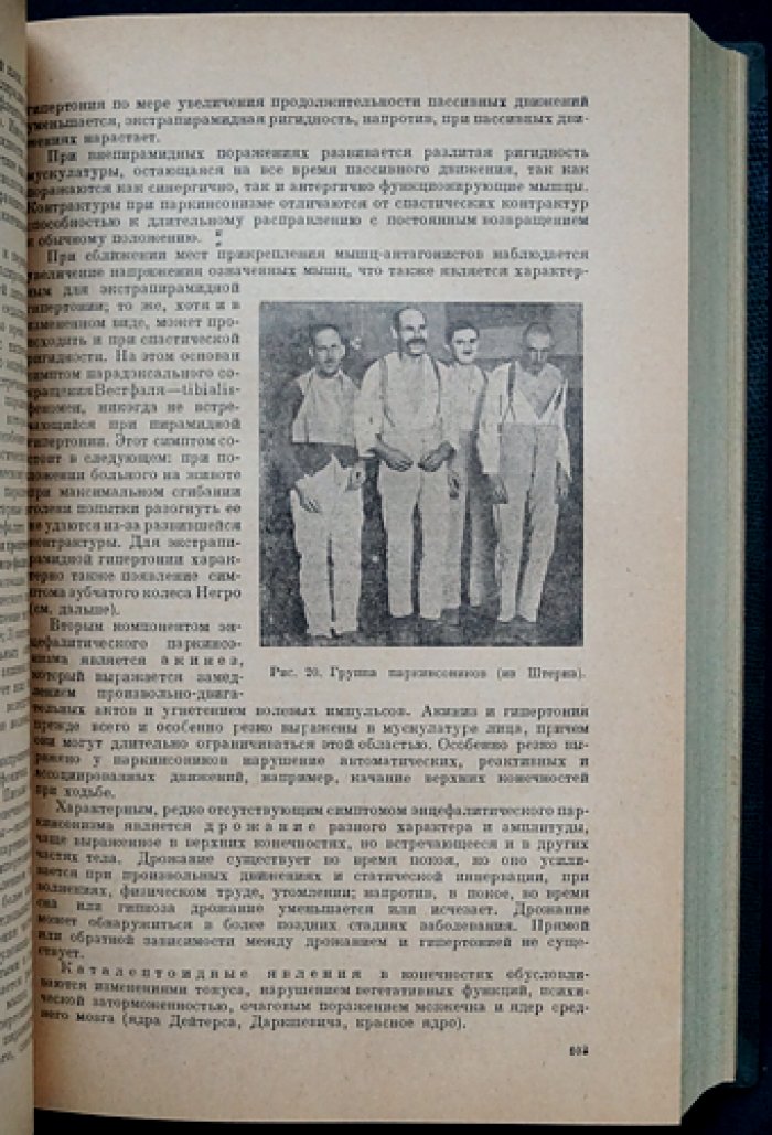 Учебник нервных болезней. В двух томах. Том I: Общая часть; Том II: Специальная часть (2-е изд., исправленное и дополненное)