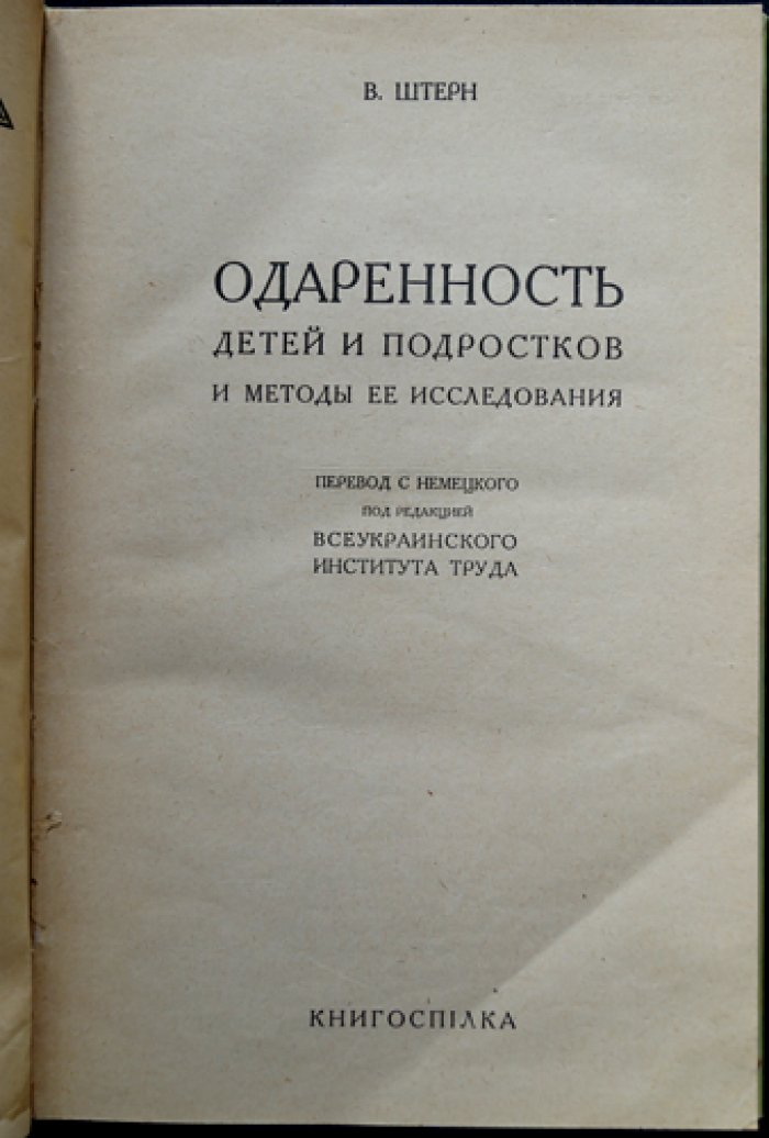 Одаренность детей и подростков: сущность, исследование и применение результатов (методы отбора в школе)