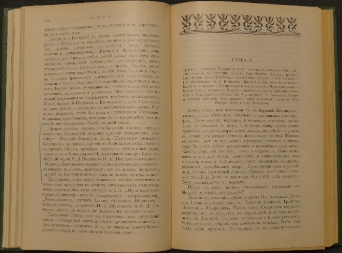 Семь лет на Ближнем Востоке (1879–1886). Политические и личные воспоминания