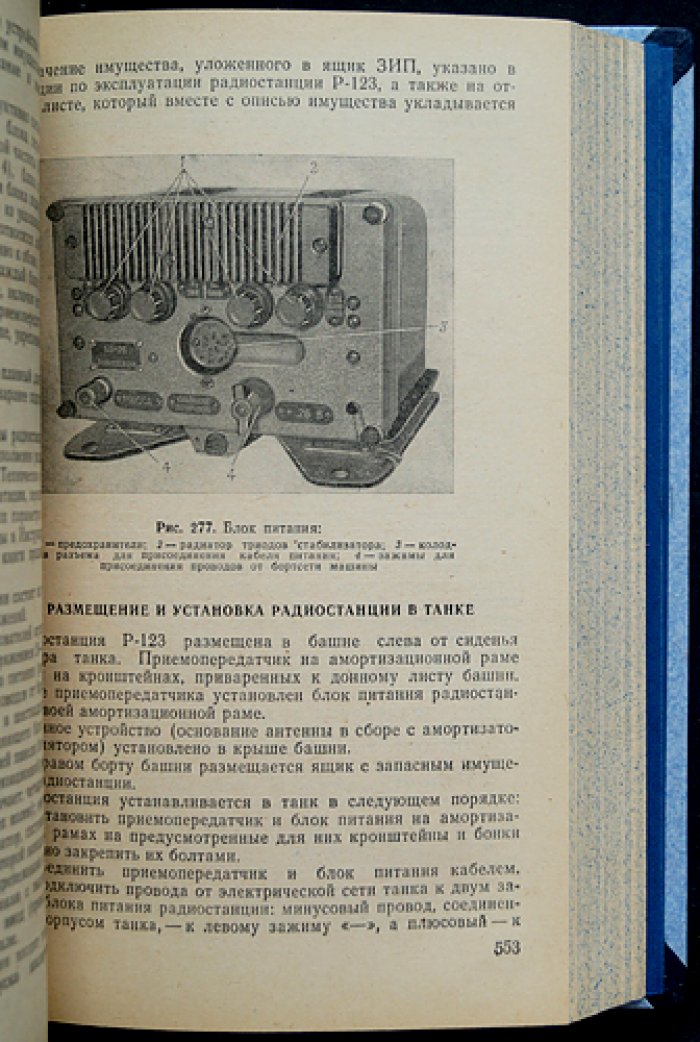 Танк Т-54М: техническое описание и инструкция по эксплуатации