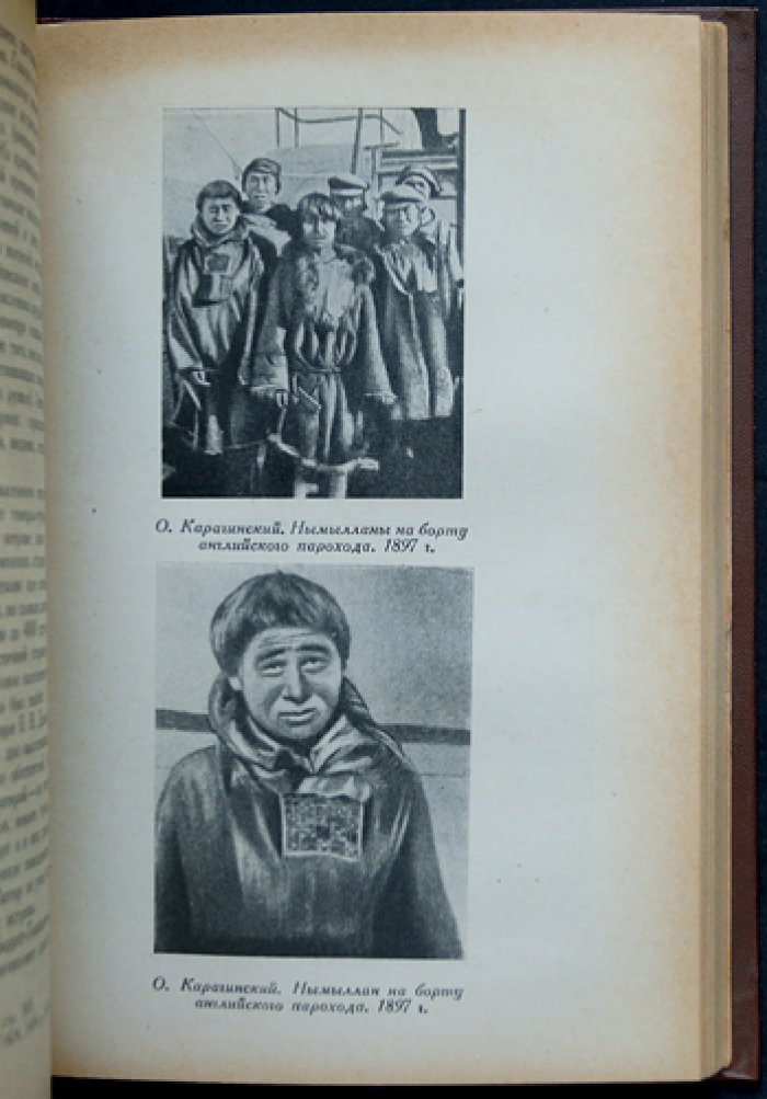 Советские острова Тихого океана (география и хозяйство островных районов СССР)