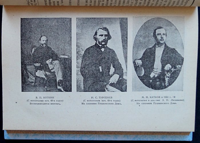 Феоктистов Е. М. Воспоминания: за кулисами политики и литературы (1848–1896)