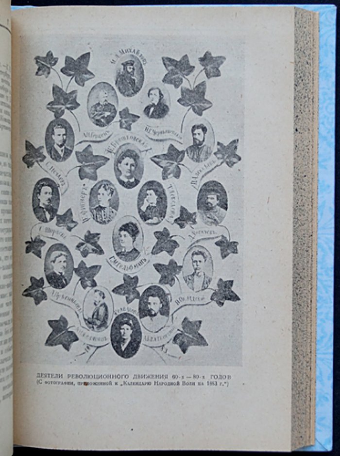 Феоктистов Е. М. Воспоминания: за кулисами политики и литературы (1848–1896)