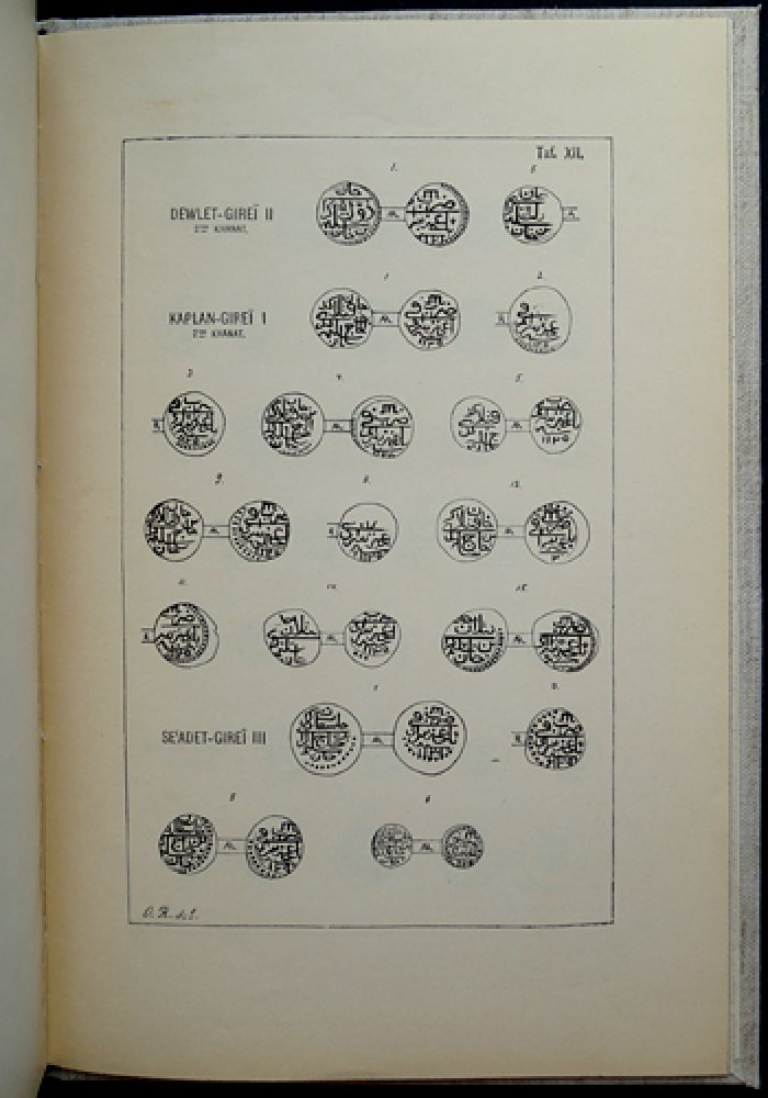 Труды Московского нумизматического общества. Том III, выпуск 2 (1905)