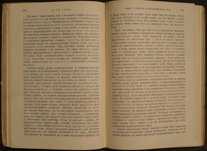 История экономической мысли: эволюция идей и теоретические основания марксизма (2-е доп. издание)