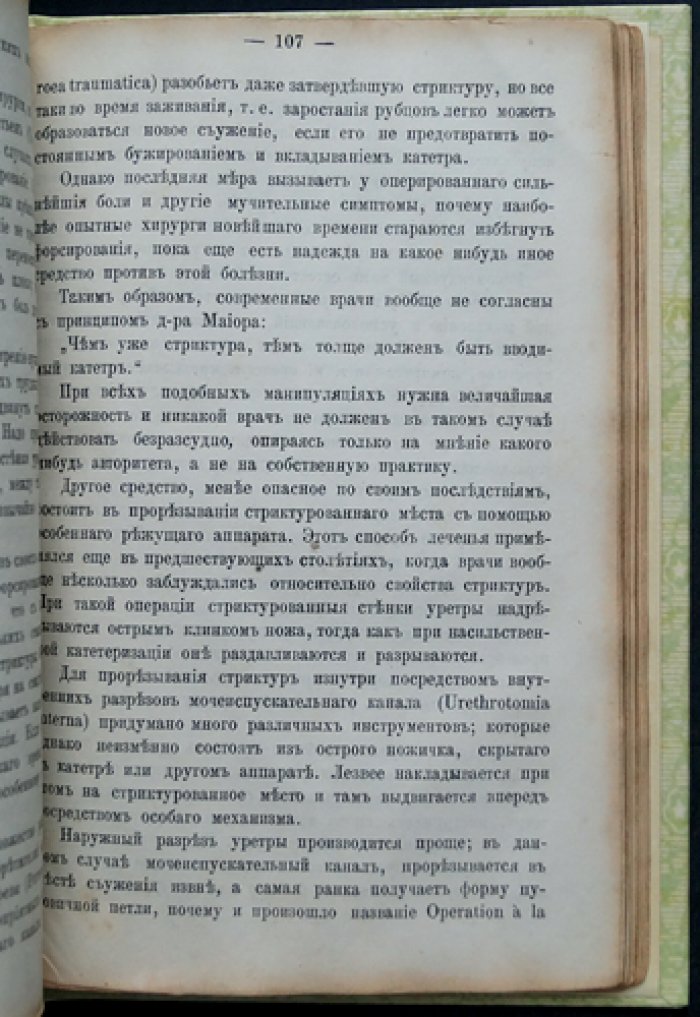 Мужское бессилие, или неспособность к брачному сожитию: радикальное лечение и разбор клинических случаев