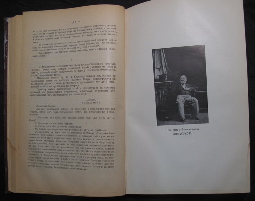 «Былое» — полный комплект за 1907 год: журнал истории освободительного движения (в трех переплетах)