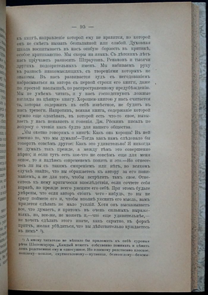 Тареев М.М. Проф. Философия жизни (сборник статей 1891–1916)