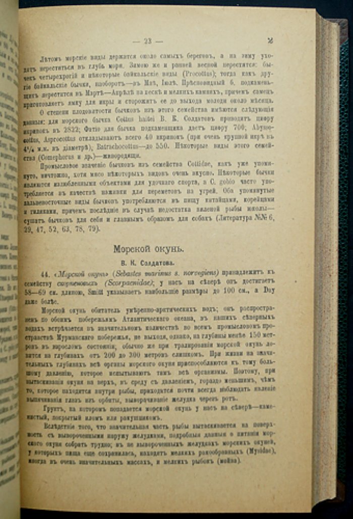 Естественные производительные силы России. Животный мир: позвоночные — рыбы — крупный рогатый скот — рыбоводство — домашняя птица (полный комплект 5 выпусков)