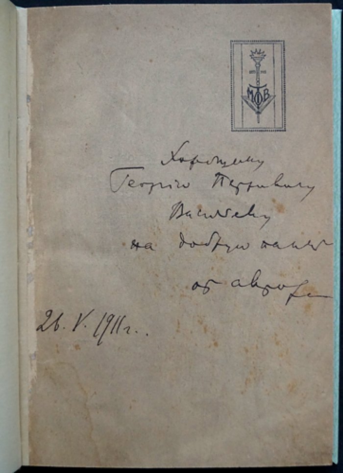 Богоискатели. Рассказы и литературные взгляды В. Ф. Боцяновского