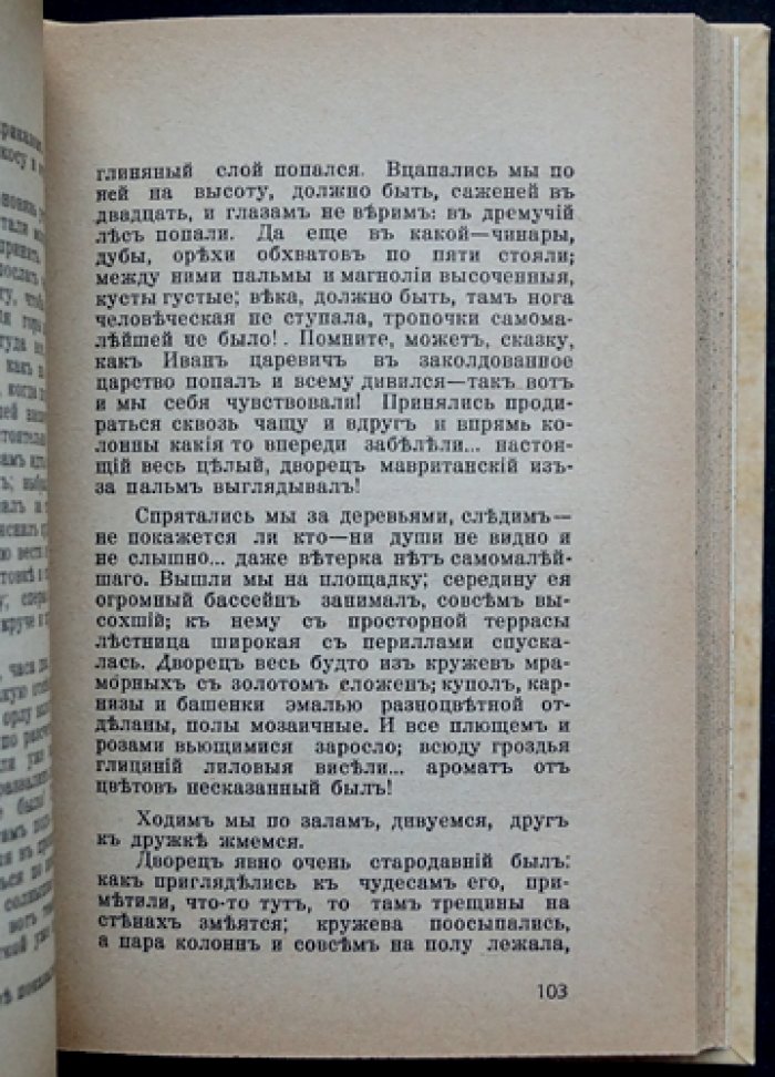 Свистопуп. Юмористические и другие рассказы