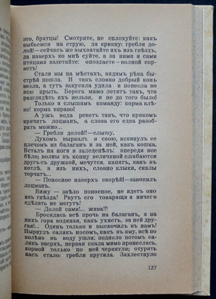 Свистопуп. Юмористические и другие рассказы