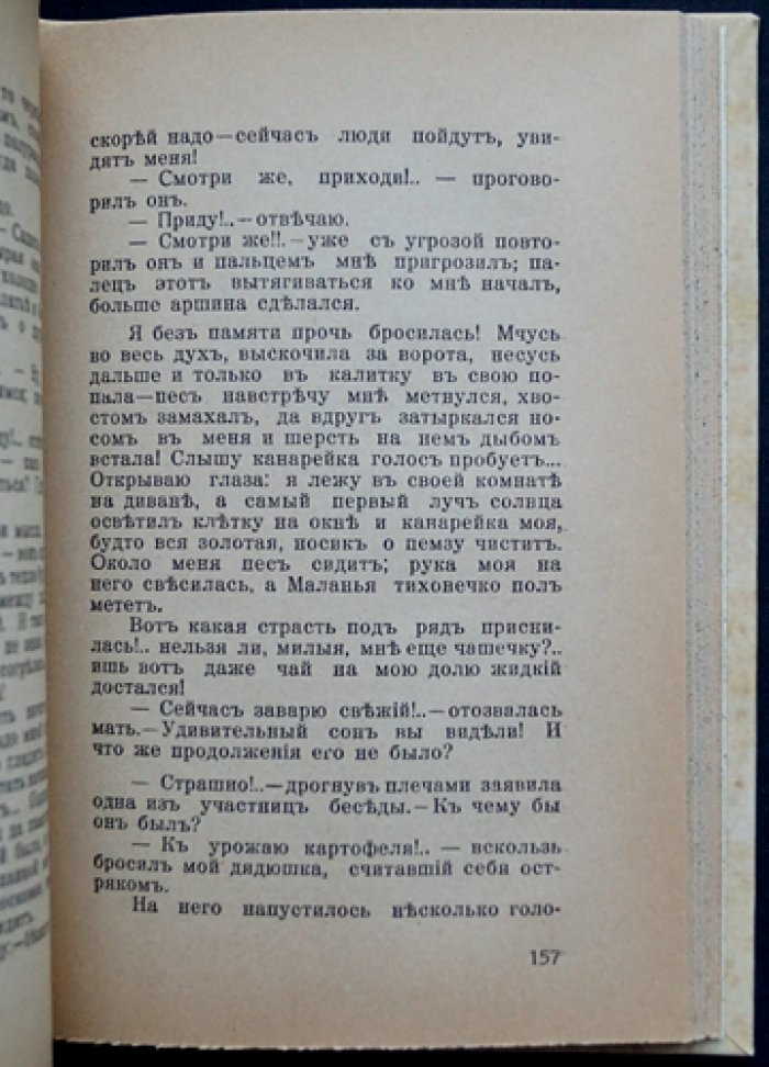 Свистопуп. Юмористические и другие рассказы