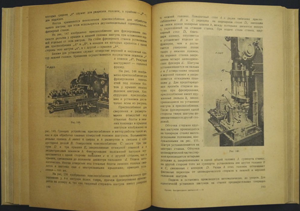 Клименко Л.В. Проектирование быстроходных автомобильных двигателей (практика и схемы)