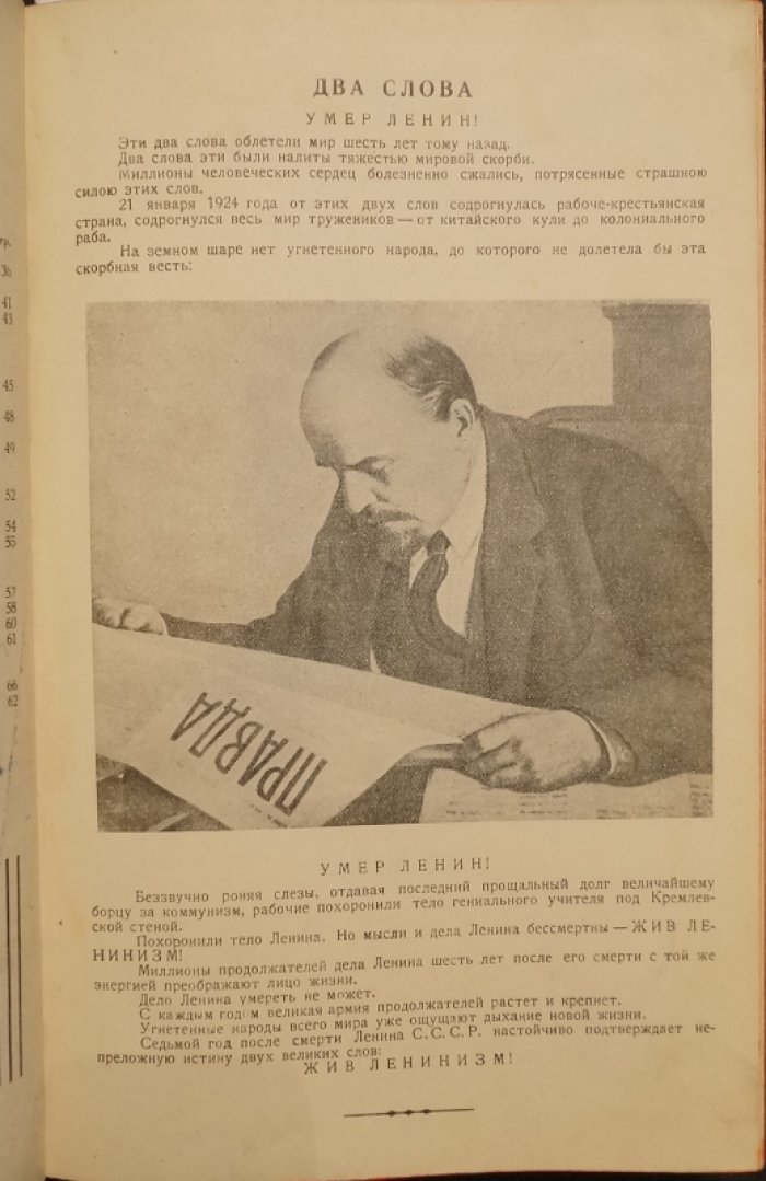 «Охотник и рыбак Сибири» — Ежемесячный охотничье-рыбацкий журнал, № 1–7 за 1930 год (комплект). Новосибирск: Полиграфтрест, твердый издательский переплет