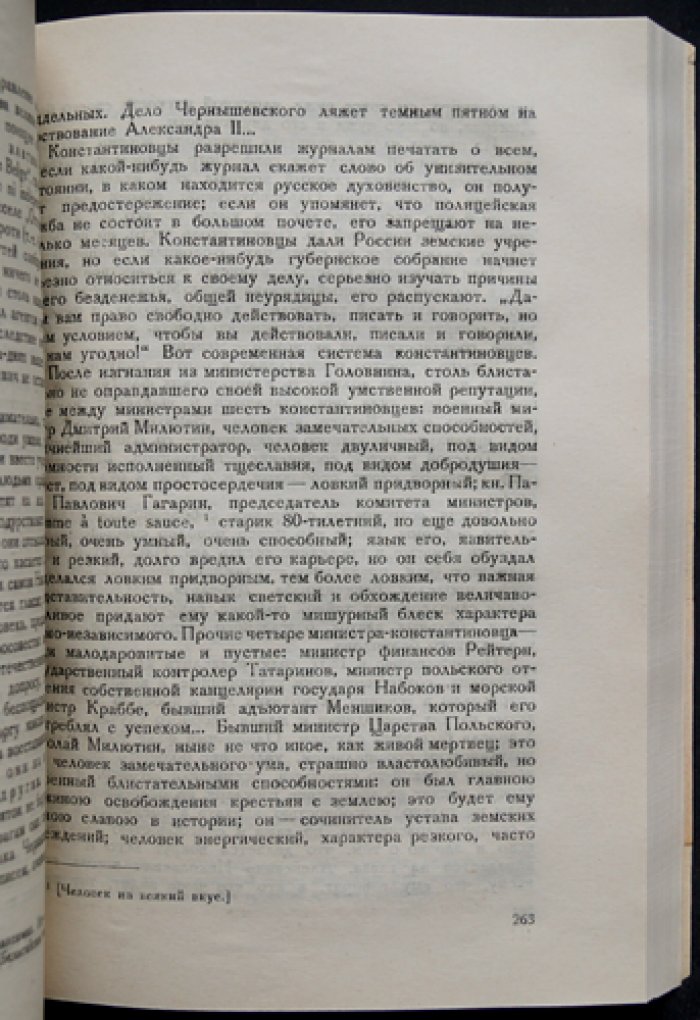 Петербургские очерки. Памфлеты эмигранта (1860–1867)