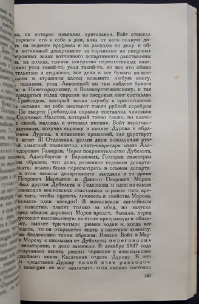 Петербургские очерки. Памфлеты эмигранта (1860–1867)