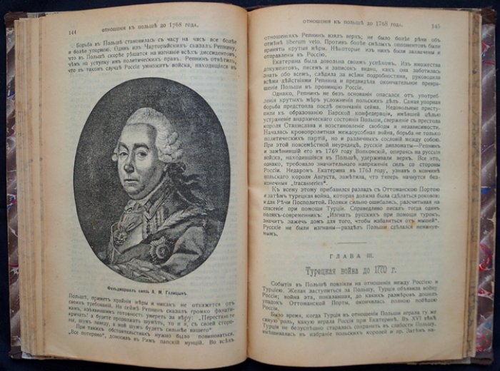 История царствования императрицы Екатерины II: очерки, биография и портреты (иллюстрированное издание)