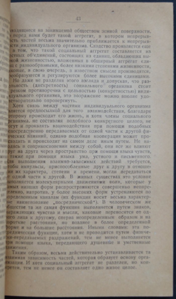 Зомбарт В. Социология: хрестоматия по общей социологии и социальной психологии