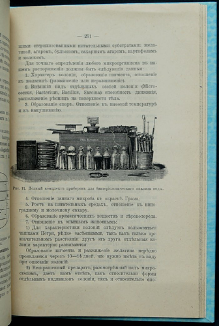 Инструкция для исследования озёр (сборник методик Постоянной комиссии по изучению озёр России)