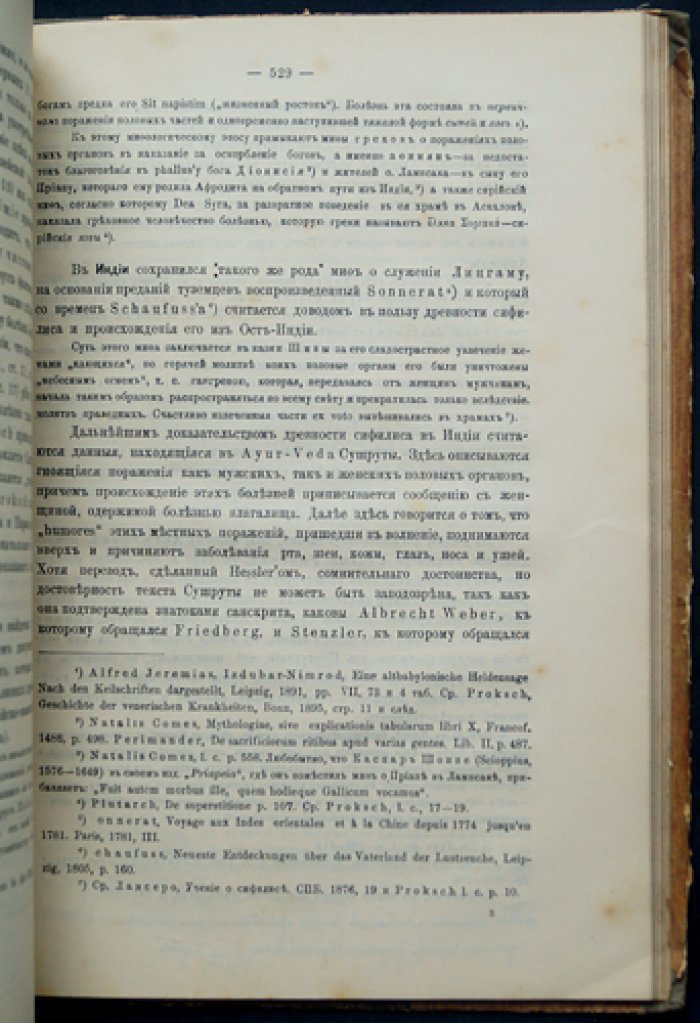 История средневековой медицины. Выпуск 2 (западная медицина и эпидемии позднего Средневековья)