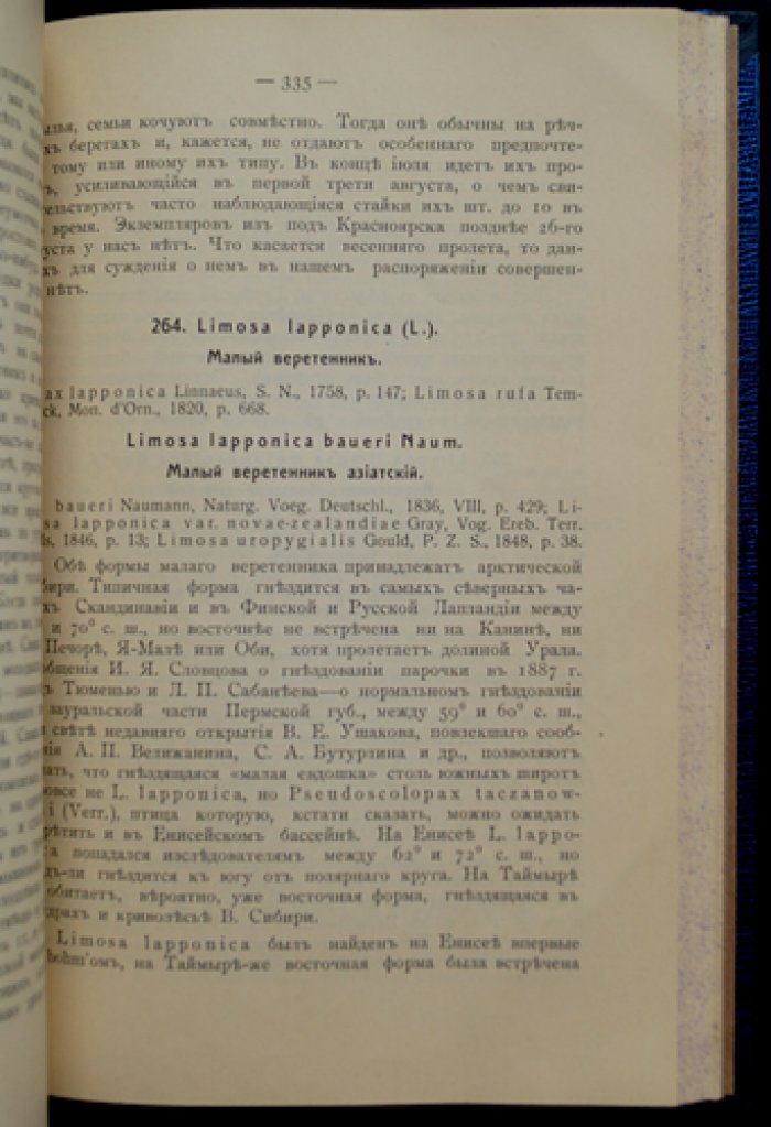 Материалы по птицам Енисейской губернии. Записки Красноярского подотдела В.С.О. Императорского Географического Общества (1911)