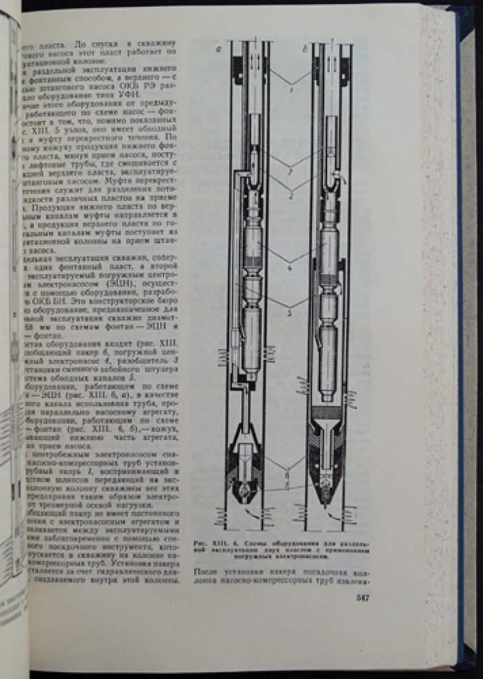 Справочник по добыче нефти: коллекторские свойства, методы исследований скважин, интенсификация и эксплуатация месторождений