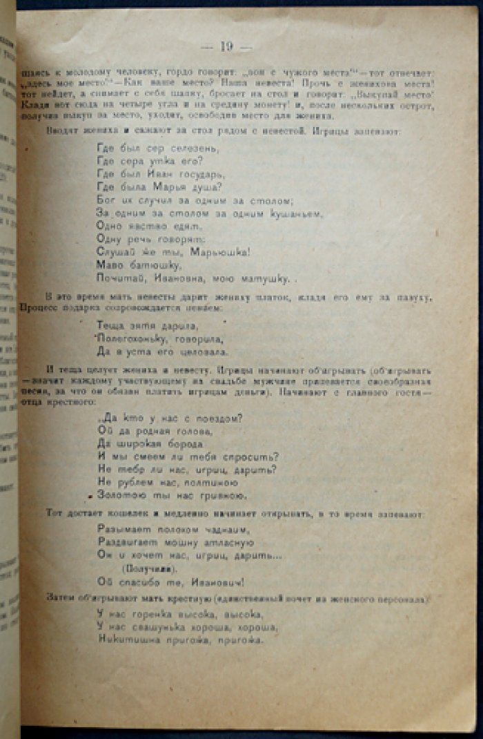 Сборник Спасских краеведов. Выпуск 1