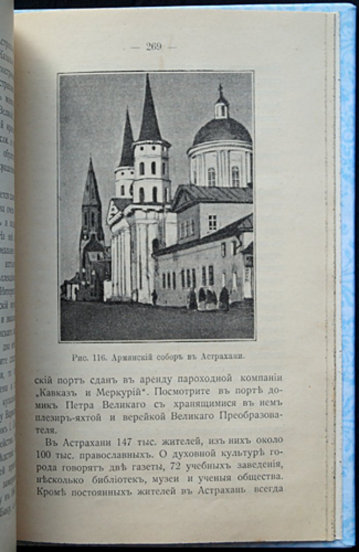 Волга: путеводитель по великой русской реке (история, природа, народы, города и обычаи). Первое издание
