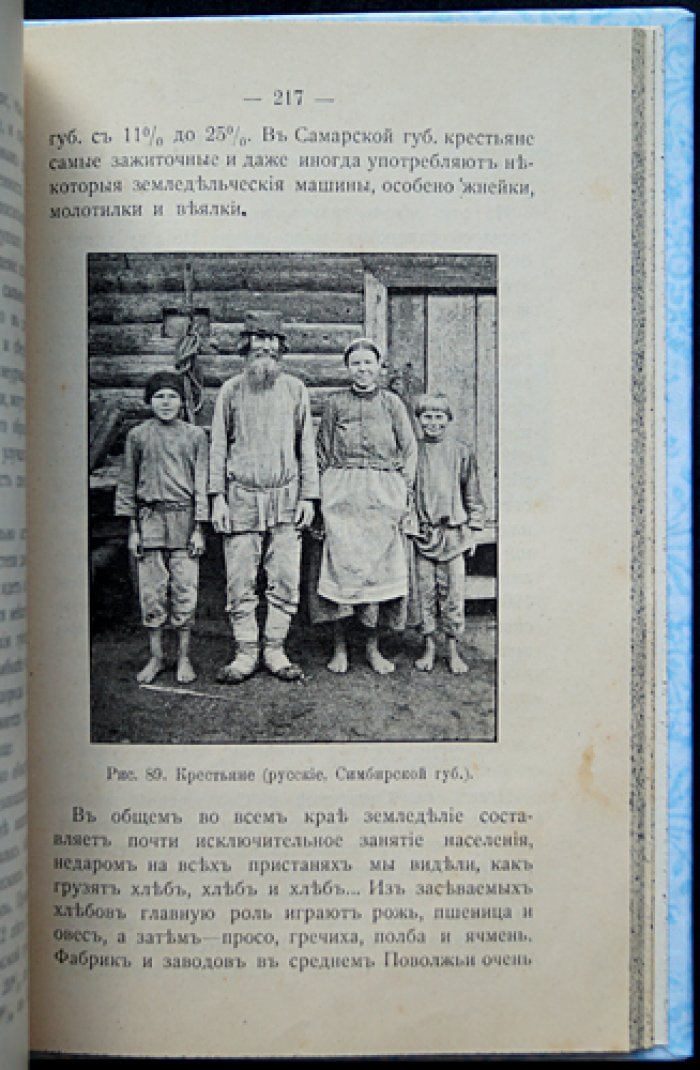 Волга: путеводитель по великой русской реке (история, природа, народы, города и обычаи). Первое издание