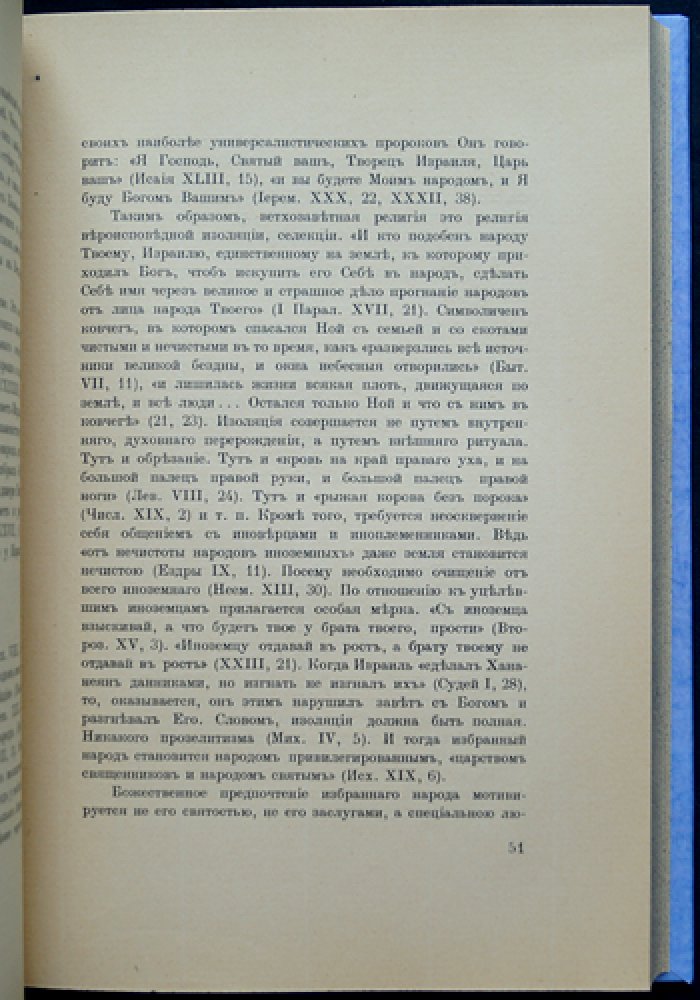 Христианство и культура: философия христианского идеализма (прижизненное издание)