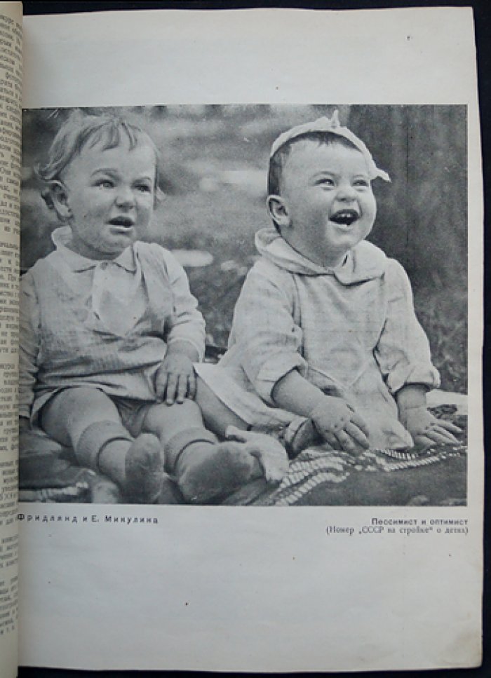 Советское фото. Годовой комплект журнала за 1936 год (№ 1–12)