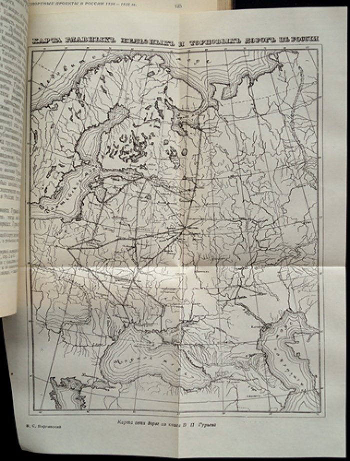 Возникновение железных дорог в России (до начала 40-х годов XIX века). Истоки, борьба и первые транспортные проекты