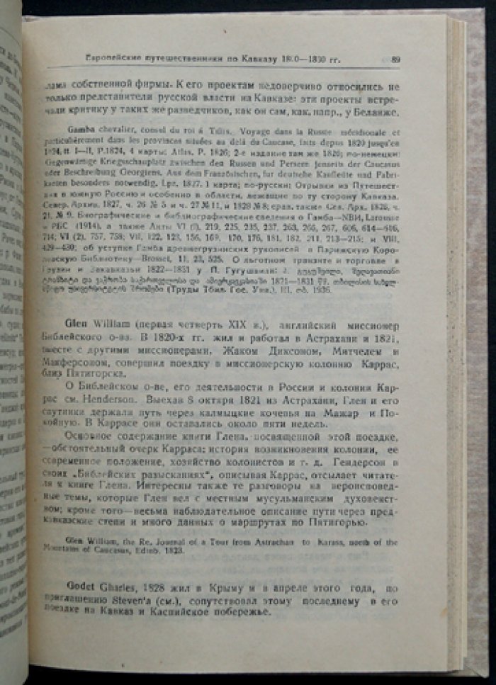 Европейские путешественники по Кавказу (1800–1830 гг.)