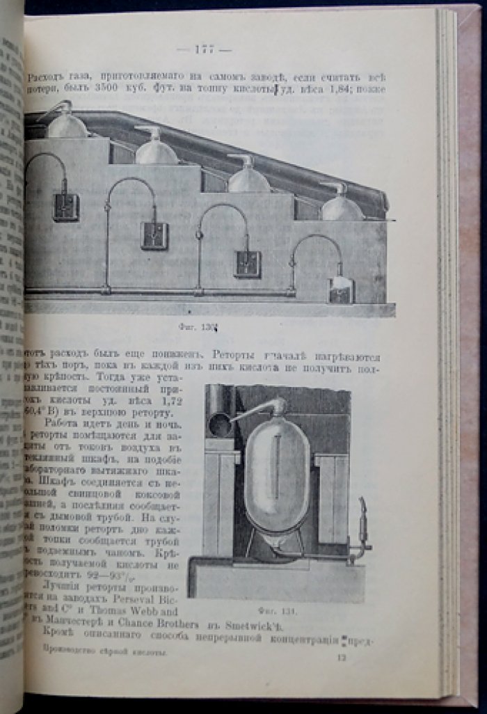 Производство серной кислоты. Руководство для инженеров и химиков