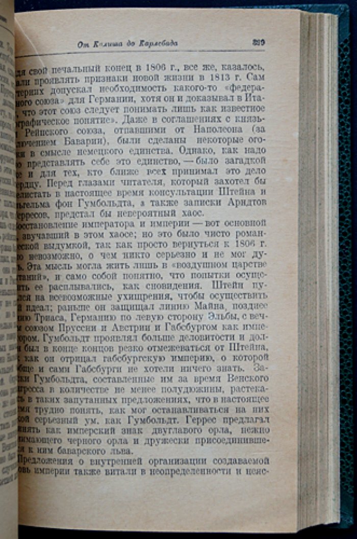 Очерки по истории войн и военного искусства. С V века до н. э. по начало XIX века