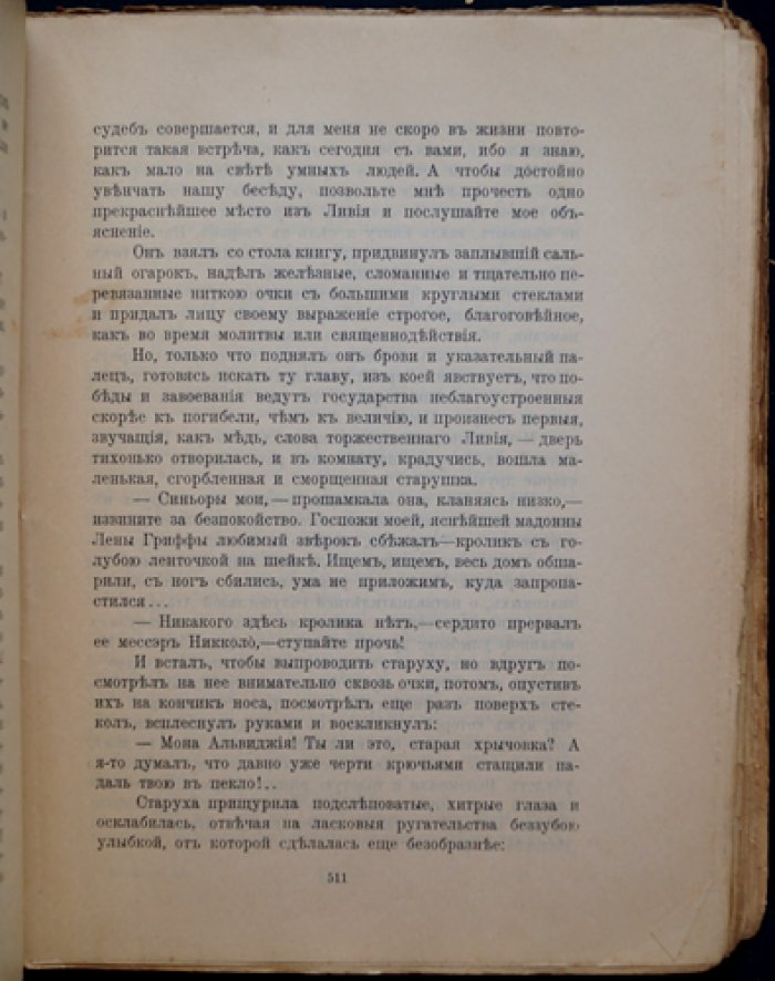 Мережковский Д.С. «Христос и Антихрист». Трилогия в 3 томах: «Смерть богов. Юлиан Отступник», «Воскресшие боги. Леонардо да Винчи», «Антихрист. Петр и Алексей»