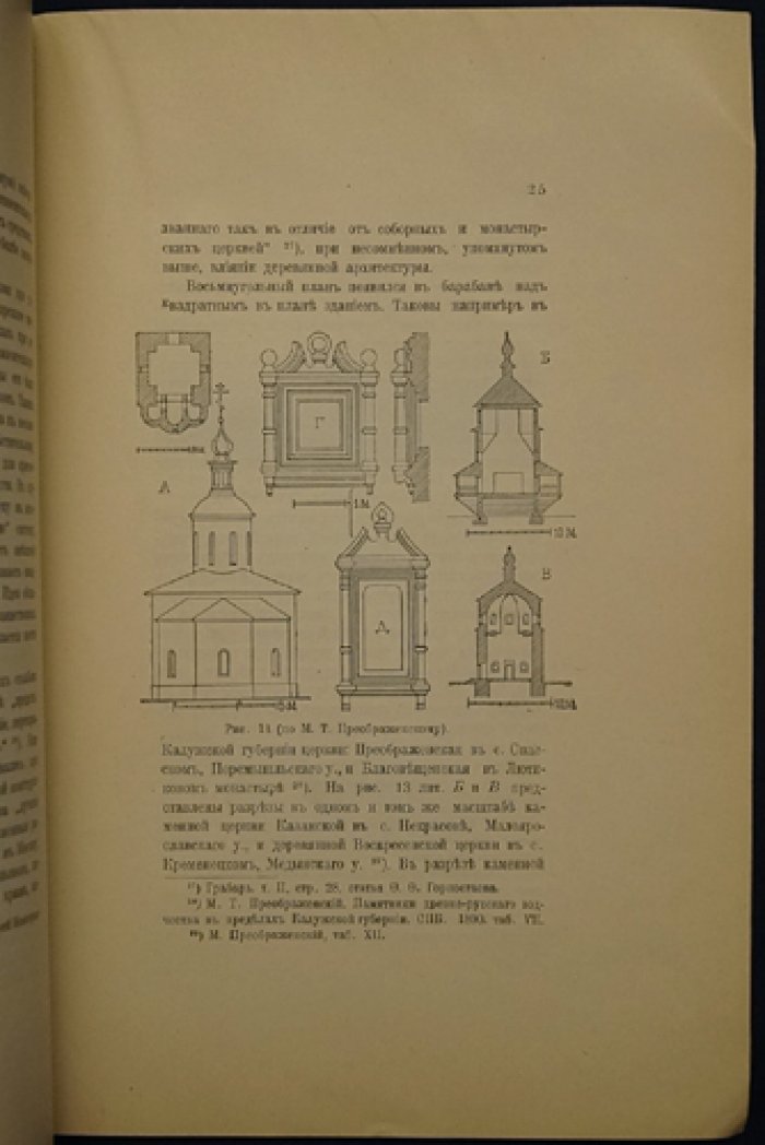 Дугненская обитель во имя Божией Матери «Отрада и Утешение»: архитектурно-исторические очерки