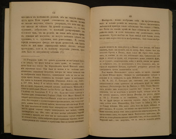 Лаокоон, или О границах живописи и поэзии. Эстетический трактат Г. Э. Лессинга
