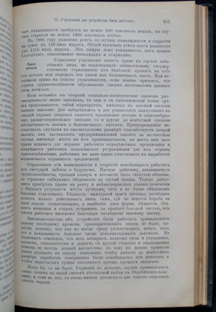 Гартнер А. Руководство по гигиене (с рисунками в тексте)