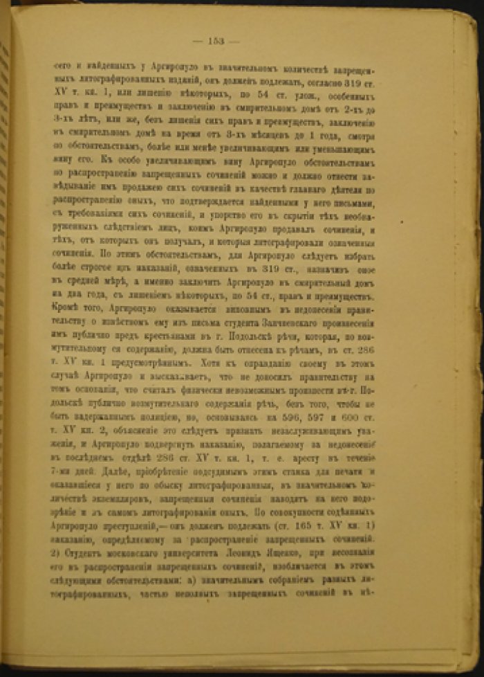 О минувшем. Исторический сборник (1909): архивные материалы о реформе Петра, декабристах и судьбах России