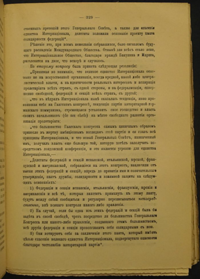 О минувшем. Исторический сборник (1909): архивные материалы о реформе Петра, декабристах и судьбах России