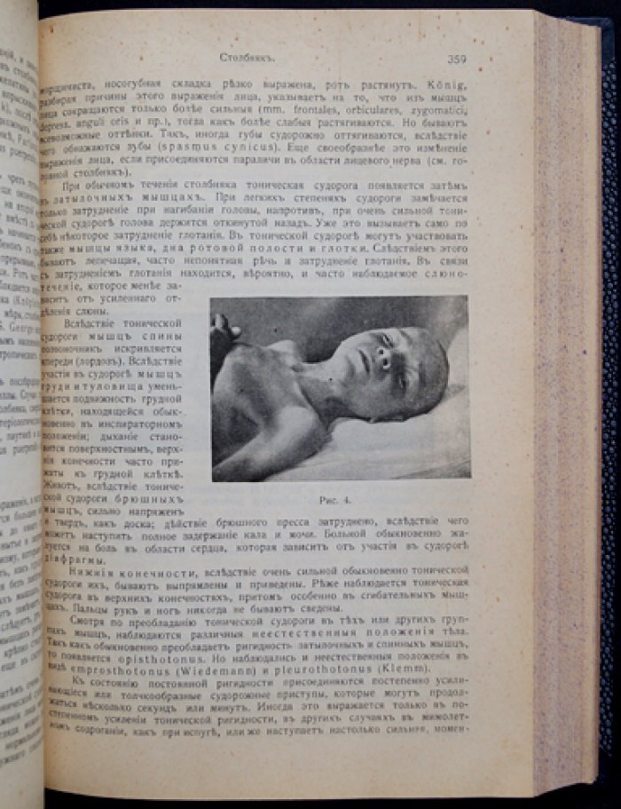 Инфекционные болезни. Курс в двух частях (в одном переплете). Том I–II, вып. I: тиф и паратиф, дизентерия, дифтерия, грипп, столбняк, менингит, ревматизм и др.
