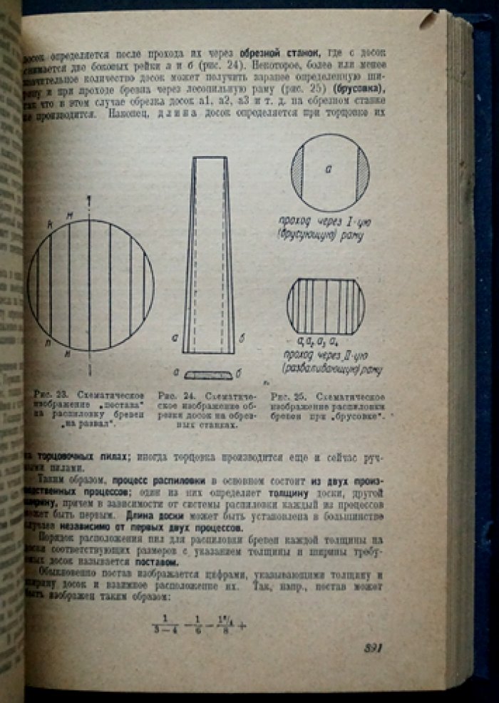 Внешняя торговля лесом (2-е издание, переработанное и дополненное)