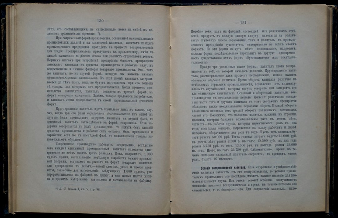 Политическая экономия. Лекции А. И. Чупрова (3-е издание, перепечатка с издания 1892 года)