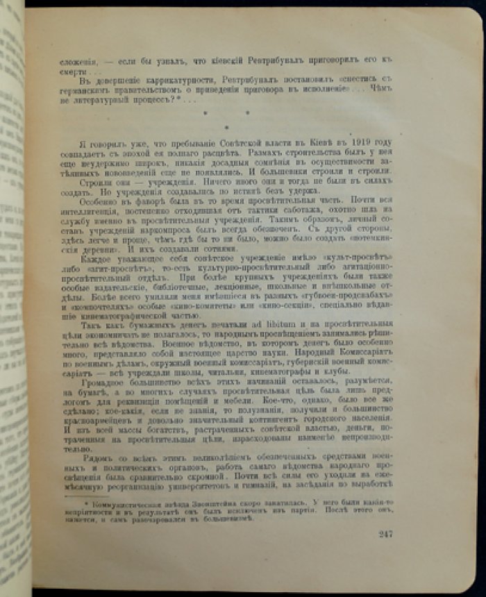 Архив русской революции. Том VI